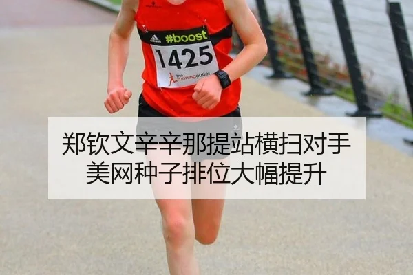 zheng-qin-wen-xin-xin-na-ti-zhan-heng-sao-dui-shou-mei-wang-zhong-zi-pai-wei-da-fu-ti-sheng-3-161.jpg