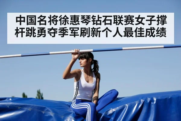 female pole vaulter